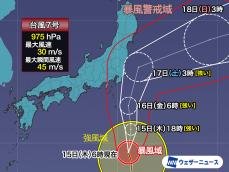 台風7号　あす強い勢力で関東接近　暴風・大雨への備えは今日のうちに