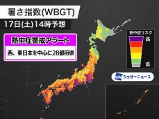 今日8月17日(土)対象の熱中症警戒アラート　西日本、東日本を中心に28府県