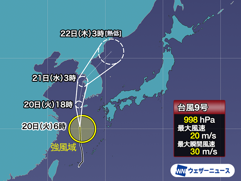 台風9号(ジョンダリ)は沖縄から離れる　うねりを伴った高波に注意