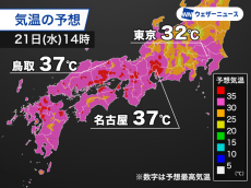 東海や西日本など引き続き厳しい暑さ　一部では体温を上回る予想も