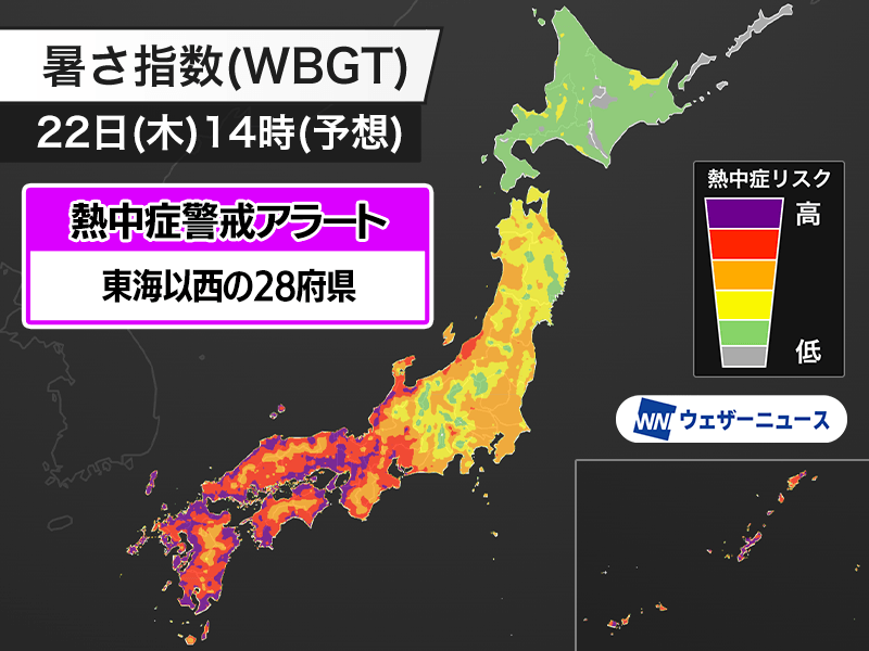 東海以西の28府県に熱中症警戒アラート　涼しい所で過ごして