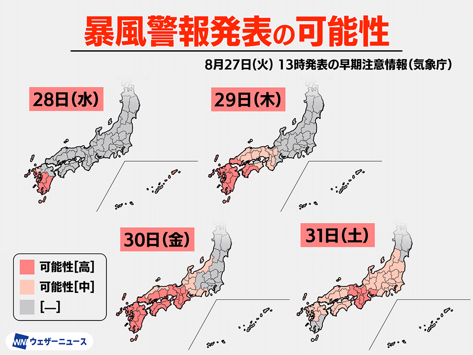 週末にかけて台風10号の影響大　日ごとの暴風警報の可能性は