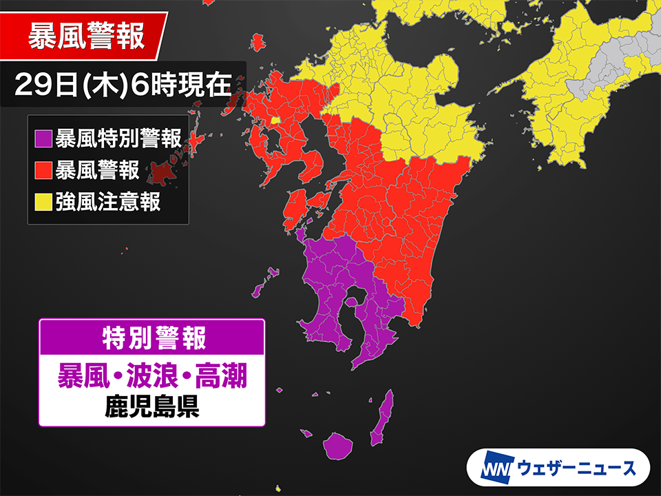 鹿児島に特別警報発表中　台風10号接近で枕崎では50m/s超を観測