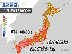 9月も厳しい残暑でスタート　明日も全国各地で熱中症に注意