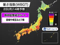 明日9月2日(月)対象の熱中症警戒アラート　東北から近畿の7県に発表　宮城県は今年初