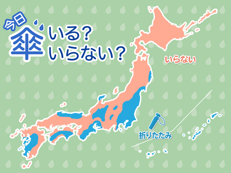 ひと目でわかる傘マップ　9月4日(水)