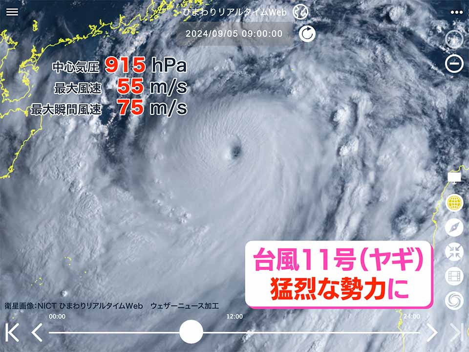 台風11号(ヤギ)が猛烈な台風に　中心気圧915hPaでさらに発達中