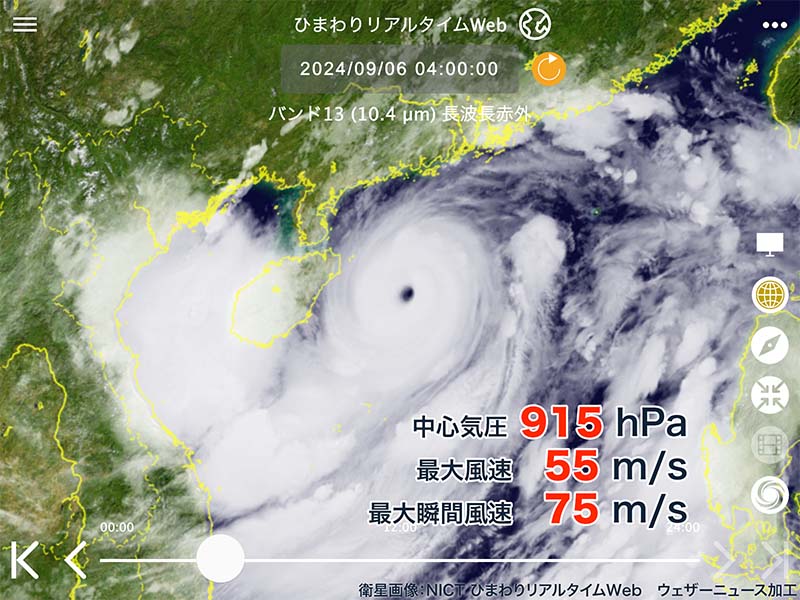 猛烈な台風11号(ヤギ)　中心気圧915hPaで海南島に接近