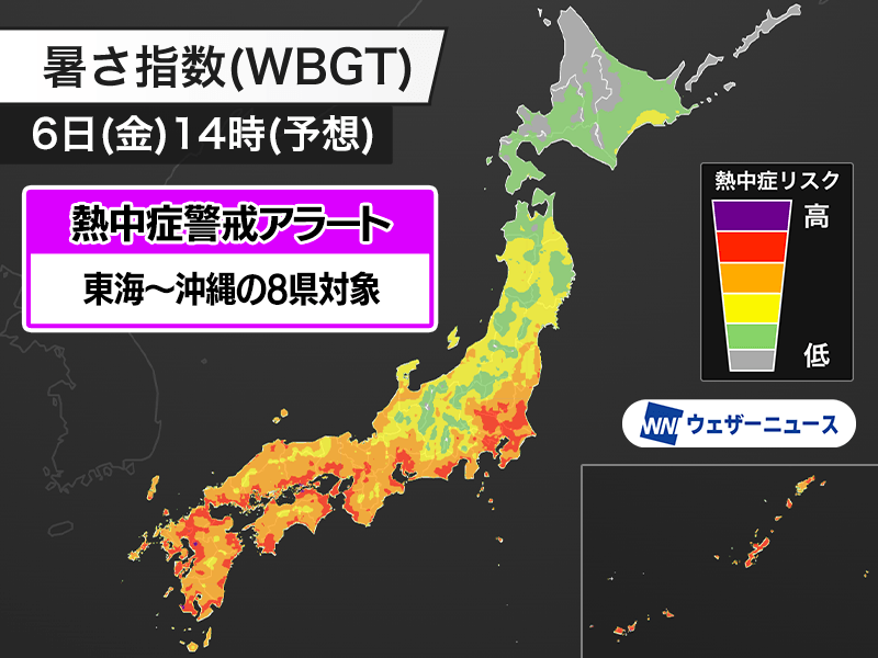 東海〜沖縄の8県に熱中症警戒アラート　猛暑日予想の所も