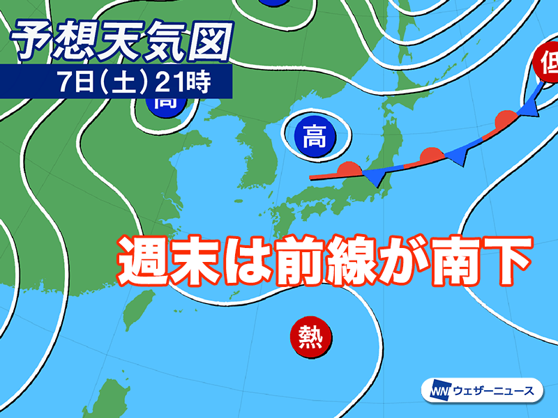 週末は前線がゆっくり南下 日曜日の関東は激しい雷雨に注意