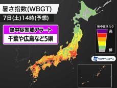 明日9月7日(土)対象の熱中症警戒アラート　千葉や広島など5県に発表