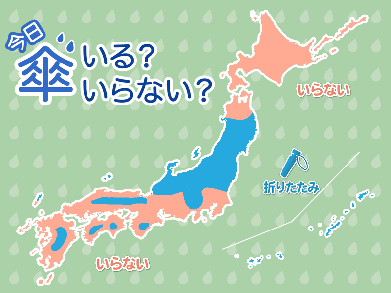 ひと目でわかる傘マップ　9月7日(土)