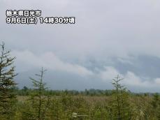 北関東周辺で雨雲が発達中　夜にかけて急な雨に要注意