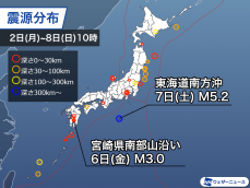 週刊地震情報 2024.9.8　霧島山直下の地震で震度2　日向灘の地震以降、活動が活発