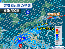 明日の関東は雨が降りやすい　沖縄付近の低圧部が熱帯低気圧