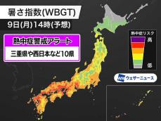 明日9月9日(月)対象の熱中症警戒アラート　三重県や西日本など10県に発表