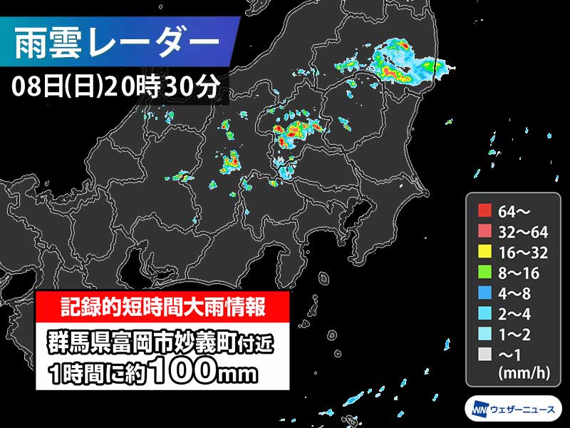 群馬県で1時間に約120mmの猛烈な雨　記録的短時間大雨情報