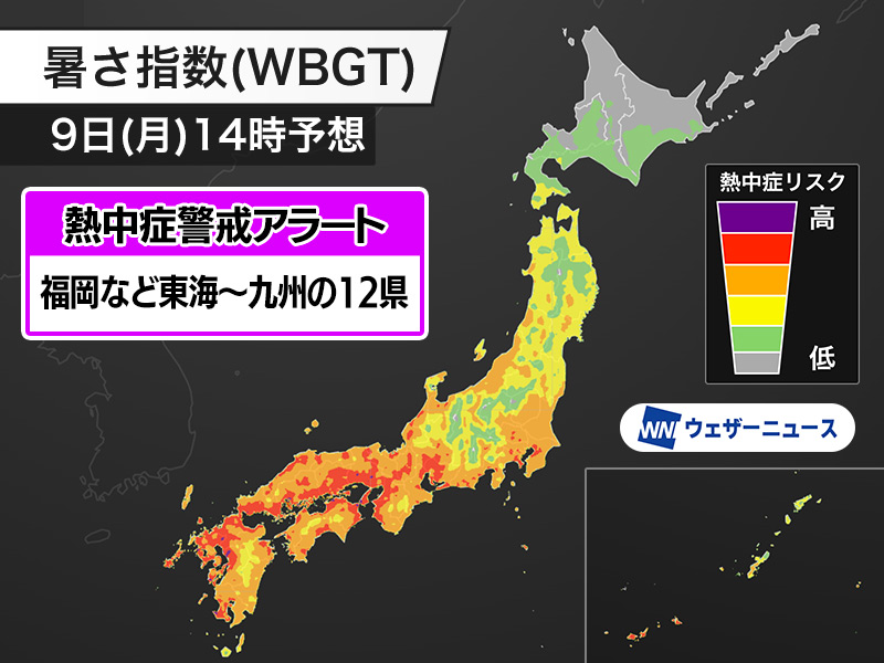 東海〜九州の12県に熱中症警戒アラート　35℃以上の猛暑日予想のところも