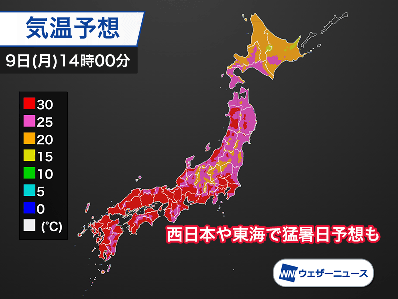 今日も西日本中心に厳しい残暑　関東は雲が多く蒸し暑い