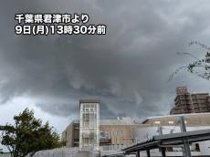 関東では沿岸部から雨が降り出す　夜にかけ広範囲で急な雨に注意