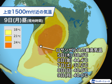 アメリカ西海岸で熱波続く　ロサンゼルスで連日の40℃超