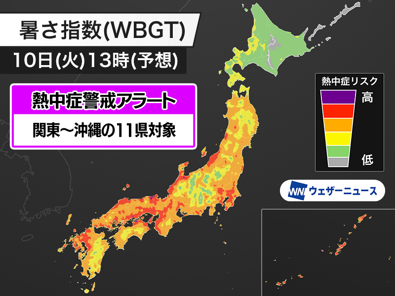 関東〜沖縄の11県に熱中症警戒アラート　猛暑日予想の所も