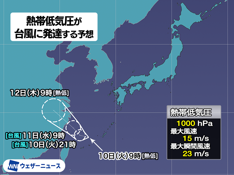 沖縄付近の熱帯低気圧が台風に発達か　次第に沖縄から離れる