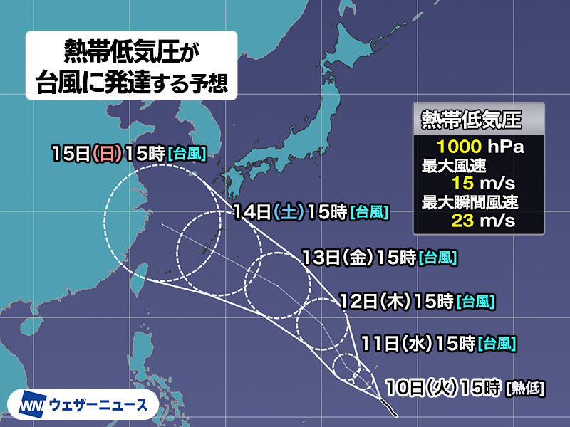 マリアナ諸島で台風発生予想　三連休に沖縄付近を通過する可能性