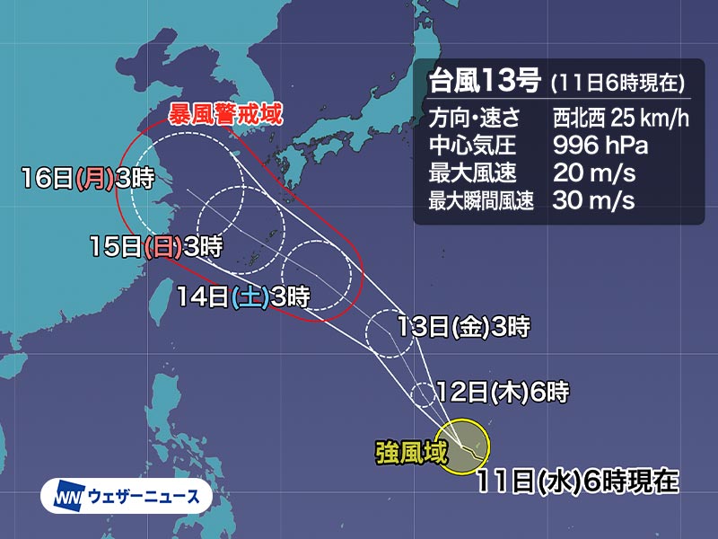 台風13号(バビンカ)　三連休には暴風域を伴い沖縄へ　進路に注意