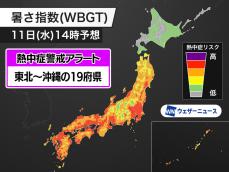 東北〜沖縄の19府県に熱中症警戒アラート　猛暑日予想のところも