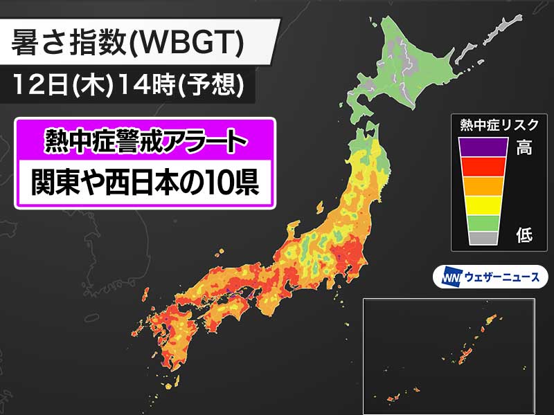 明日9月12日(木)対象の熱中症警戒アラート　関東や西日本の10県に発表