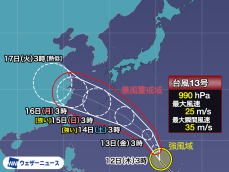 台風13号(バビンカ)　三連休に「強い」勢力で沖縄接近のおそれ