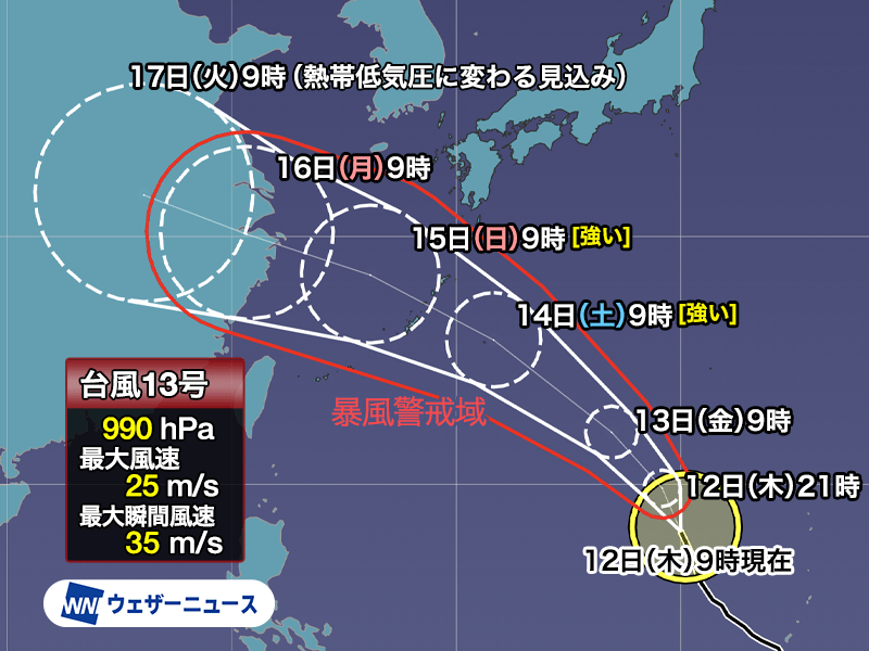 台風13号が三連休の沖縄を直撃　「強い」勢力で接近し風雨強まる