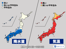 気象庁1か月予報　ようやく季節が前進　9月下旬は北日本に寒気南下