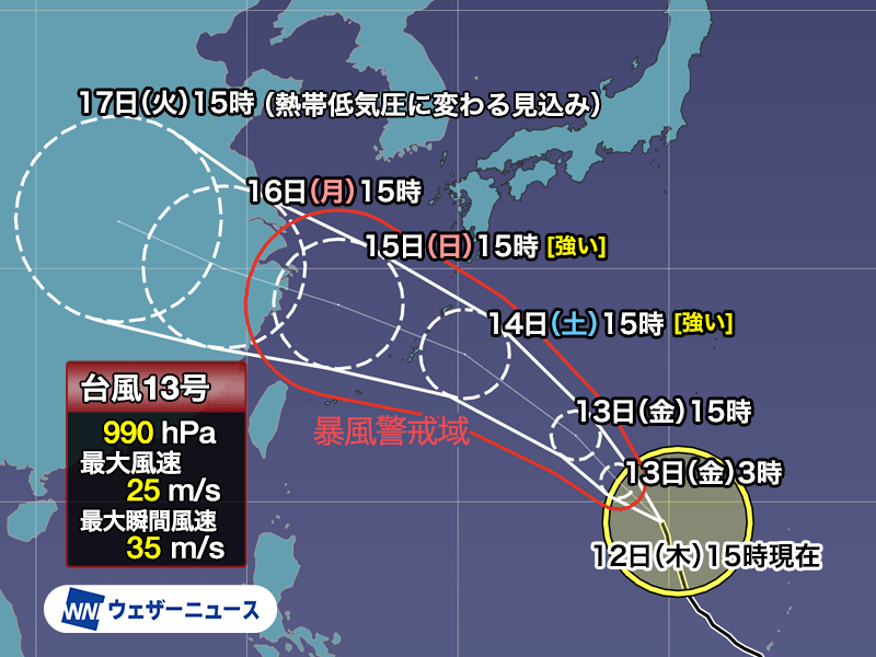 台風13号は強い勢力に発達し沖縄へ　三連休は雨風強く大荒れに