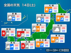 明日9月14日(土)の天気予報　台風13号が奄美地方へ　九州北部から関東は残暑の三連休初日