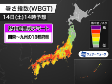 関東〜九州の18都府県に熱中症警戒アラート　猛暑日予想のところも