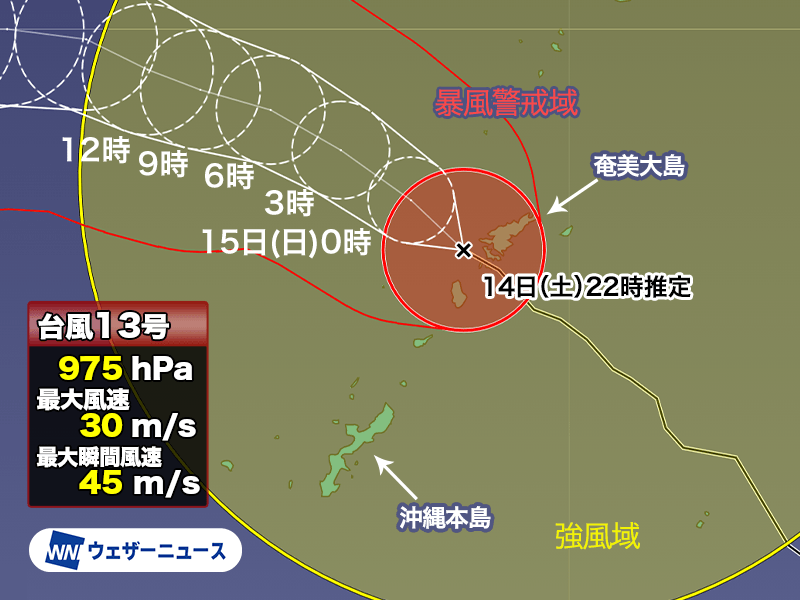 台風13号　暴風域を伴って奄美大島を直撃　荒天に厳重警戒