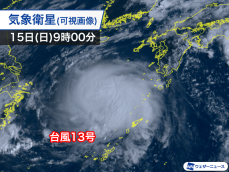 台風13号　強い勢力を維持し東シナ海へ　西日本太平洋側は断続的に強雨