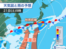 次の週末は秋雨前線停滞し大雨のおそれ　暑さ収まり気温は大きく低下