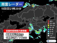 島根県で1時間に120mm以上の猛烈な雨　記録的短時間大雨情報