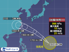 大型の台風14号(プラサン)　沖縄へ18日(水)頃に接近　進路に注意