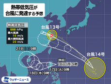 フィリピン付近で新たな台風発生予想　南シナ海へ進む見通し