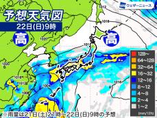 次の週末は大雨のおそれ　秋雨前線が本州に停滞