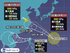 台風14号(プラサン)　明日18日(水)に沖縄接近　強風や大雨注意