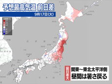 関東や東北太平洋側は暑さ戻る　涼しかった昨日から一転