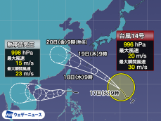 台風14号(プラサン)が明日接近　沖縄は急速な天気の悪化に要注意