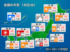 今日18日(水)の天気予報　台風14号が沖縄に接近　東日本も雷雨に注意