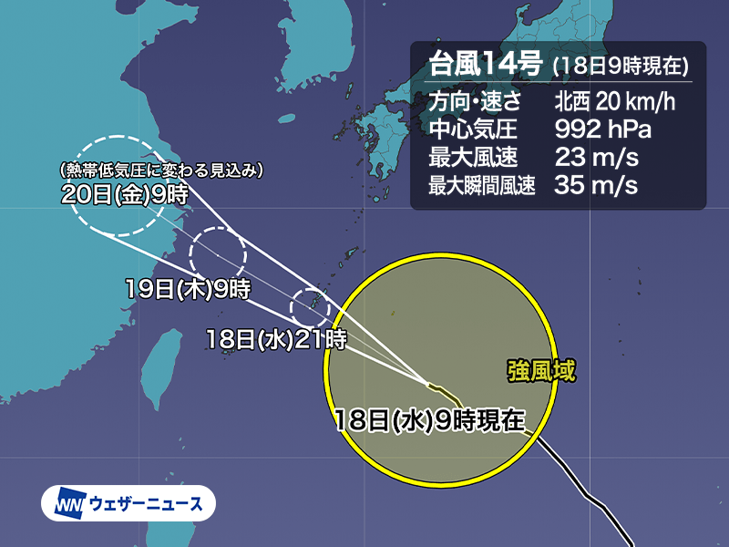 大型の台風14号(プラサン)が今夜沖縄を通過　移動速度早く急な天気悪化に注意