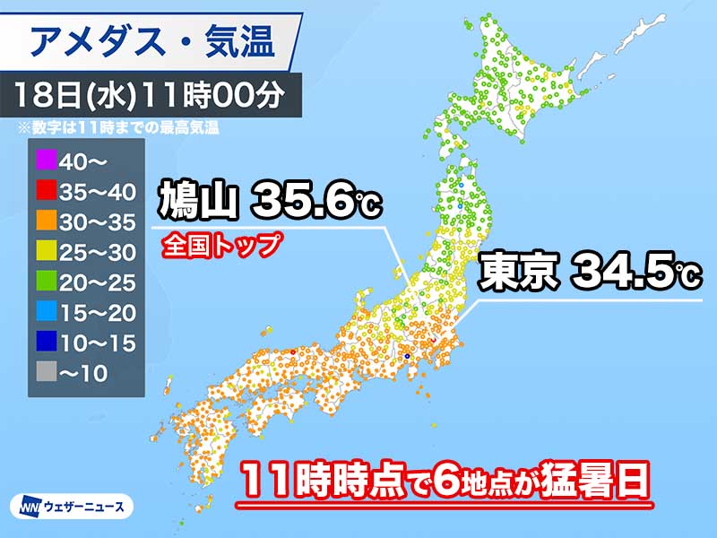 真夏並みの暖気で関東や西日本は猛暑日　東京も猛暑日寸前